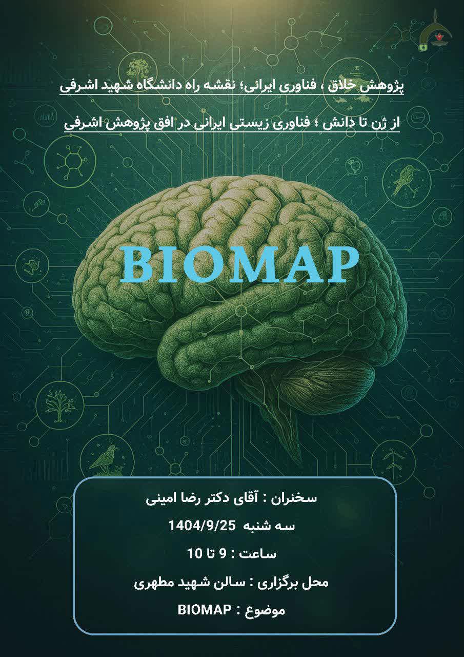 BIOMAP