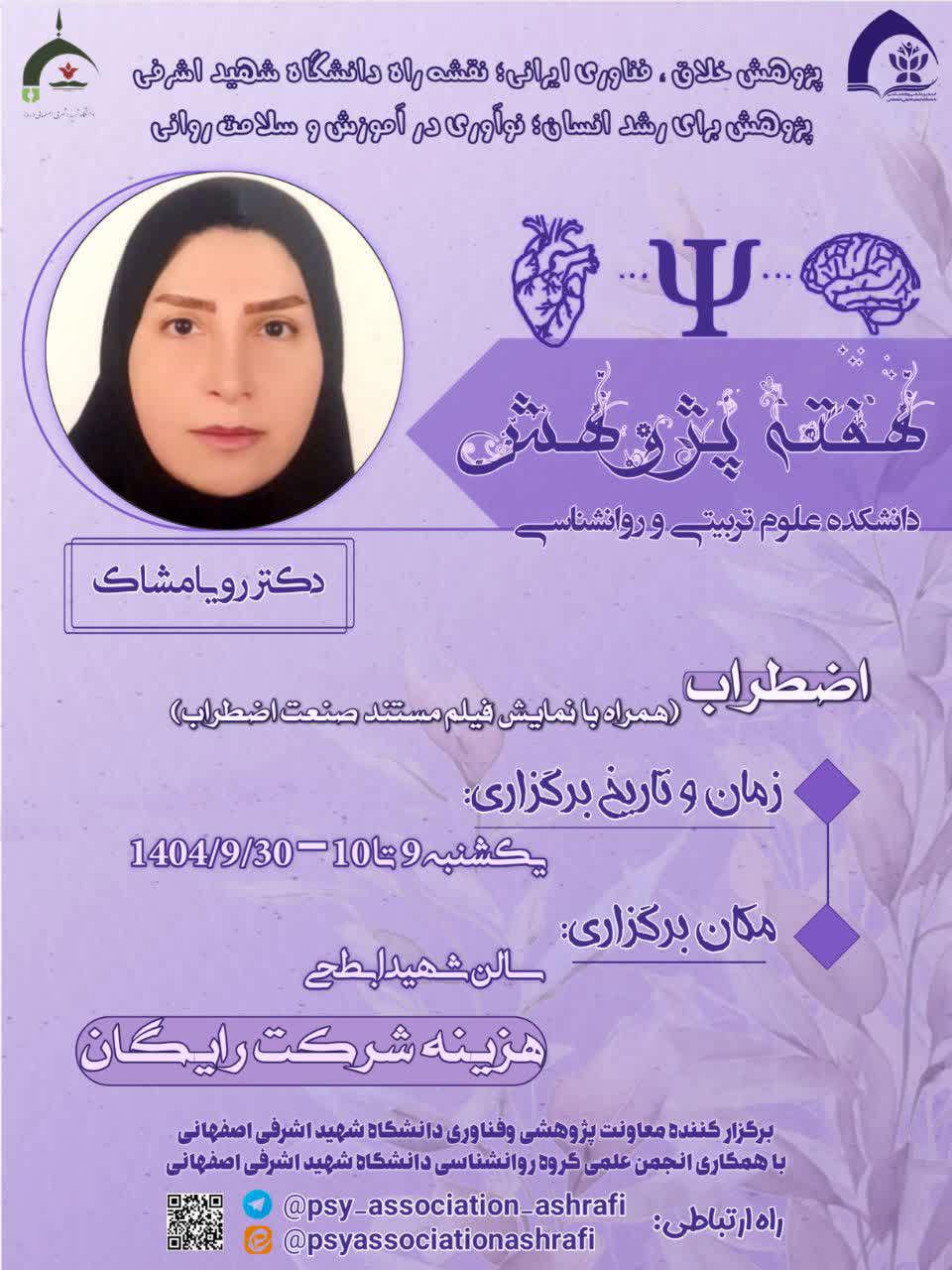 اضطراب