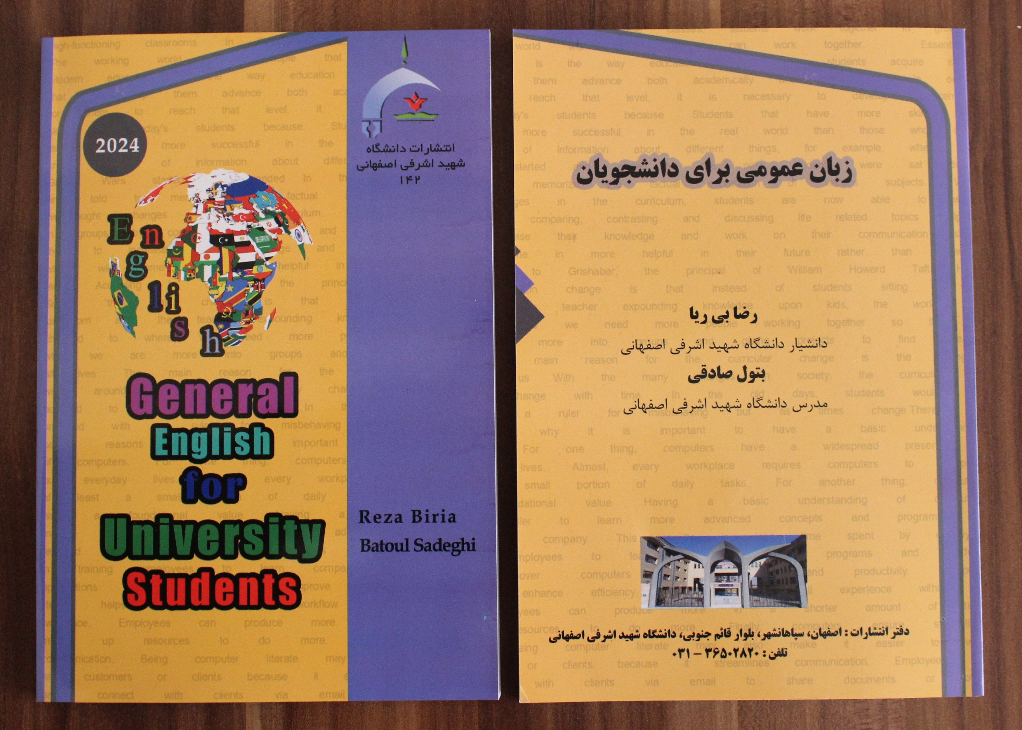 زبان عمومی